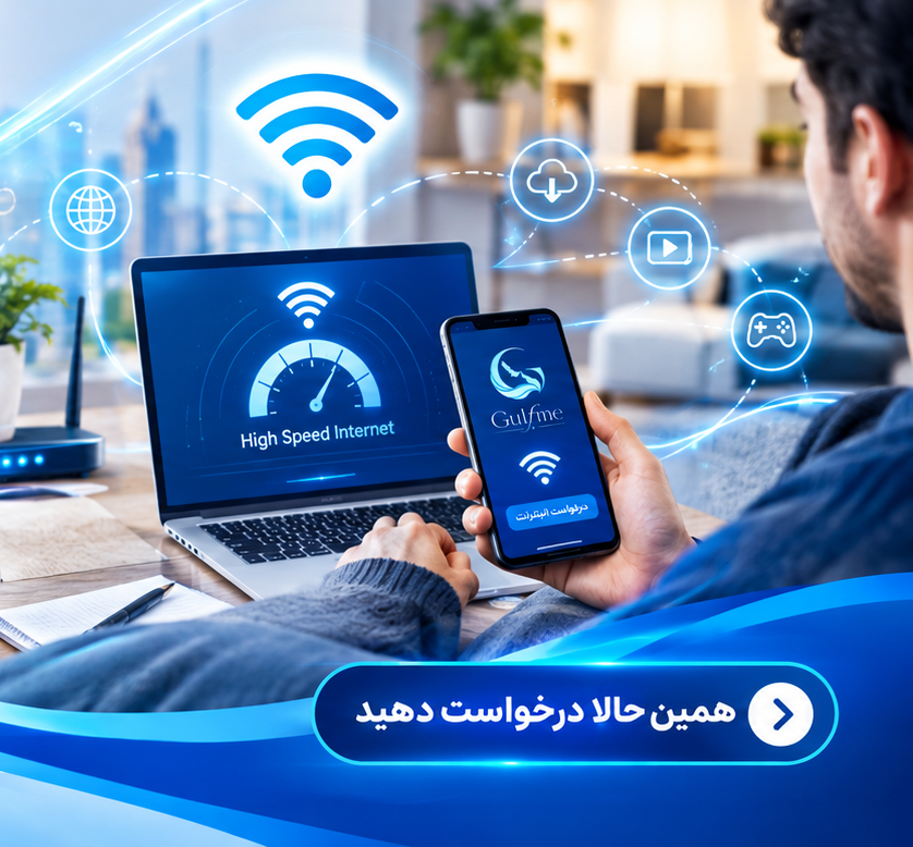 خرید آنلاین با رایانه