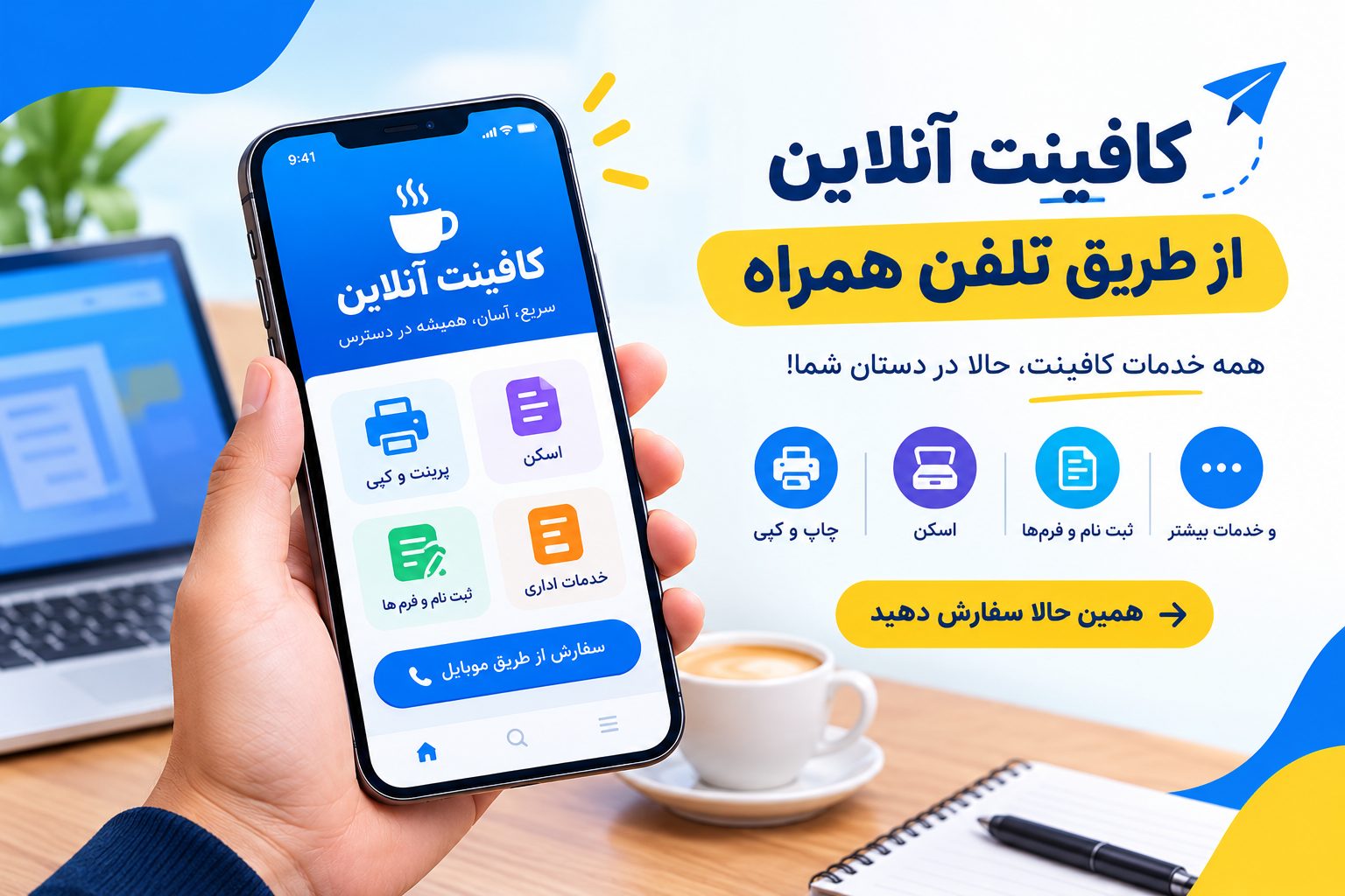 خدمات کامپیوتری