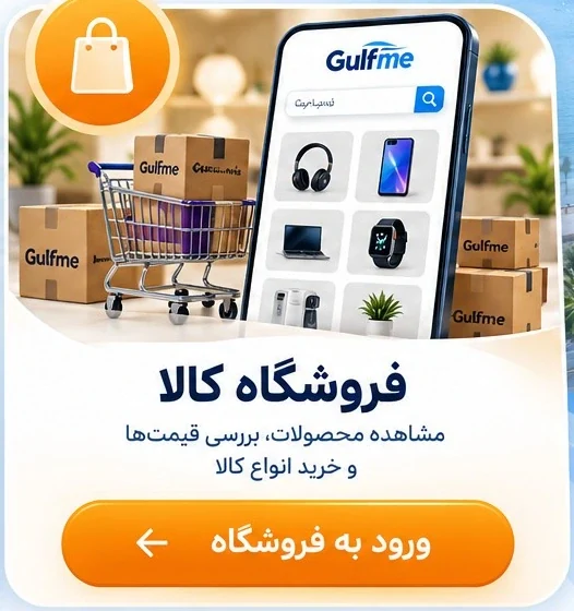 ورود به فروشگاه